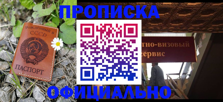 прописка для военкомата в Ершове