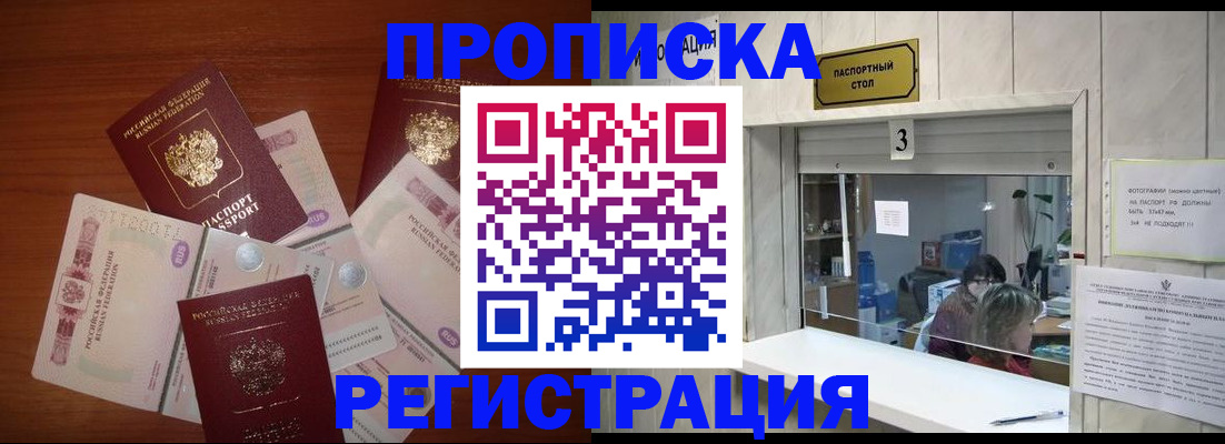 прописка для военкомата в Ершове