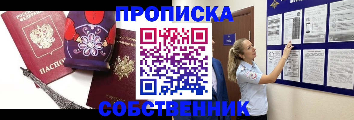 прописка для кредита в Ершове